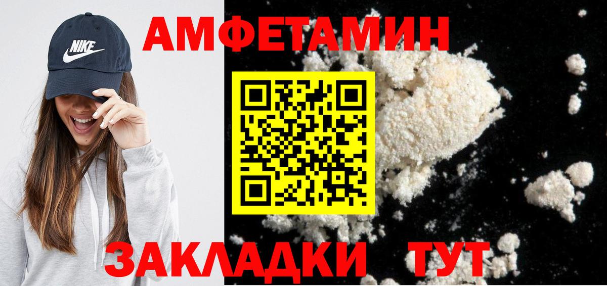 Амфетамин VHQ  Амфетамин  Югорск  Вход с VPN 