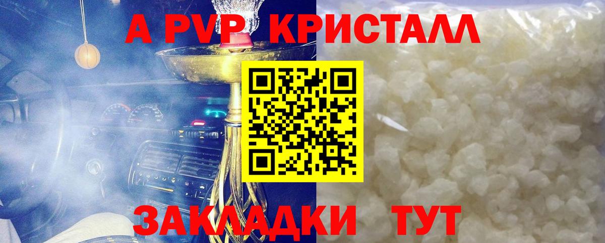 Югорск  Альфа ПВП VHQ  A-PVP Crystall  А ПВП СК  Вход с VPN 