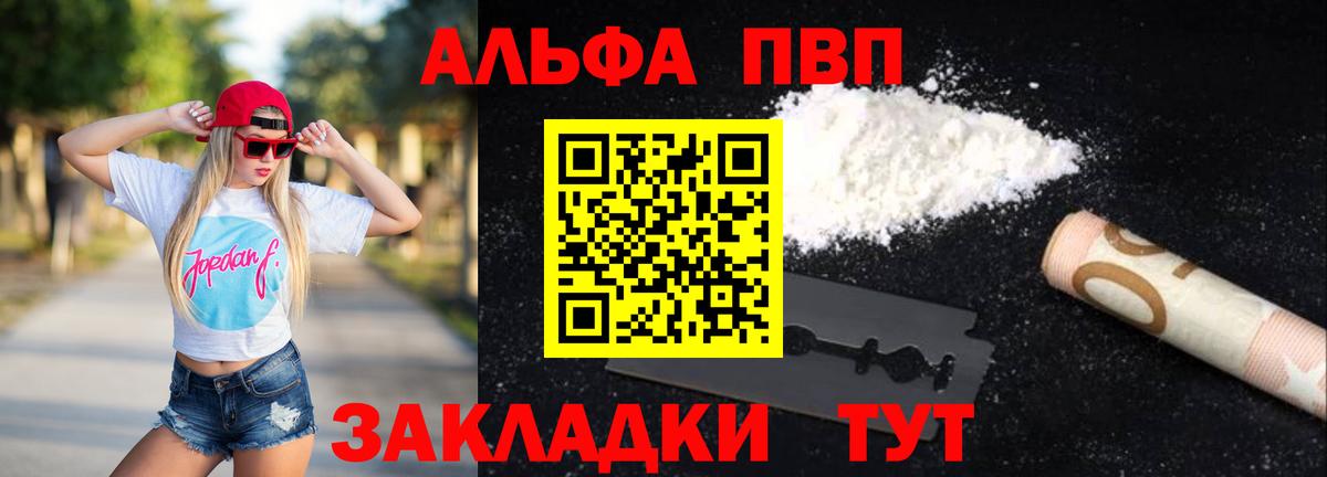 A-PVP Соль Югорск