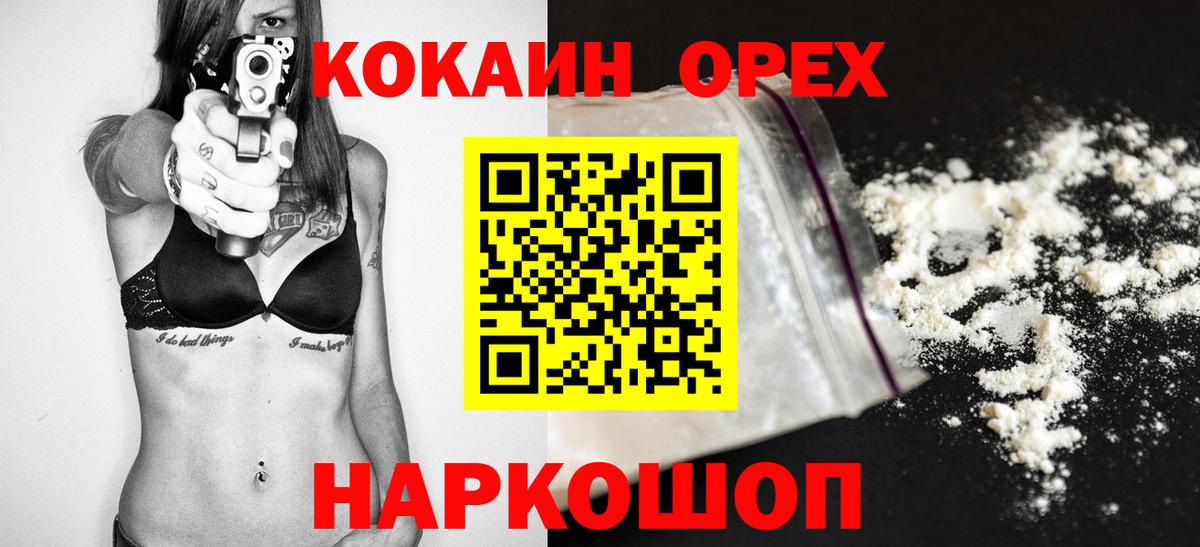 Кокаин Перу  Вход с VPN  где продают   Cocaine 98%  Югорск 