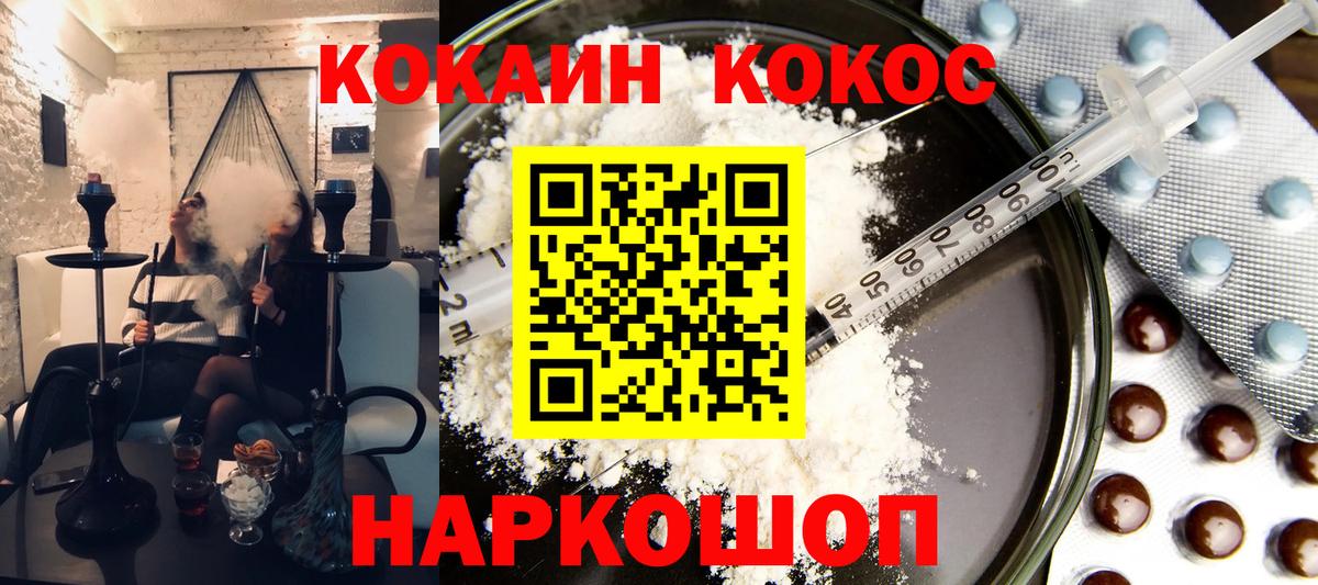 Кокаин Fish Scale Югорск