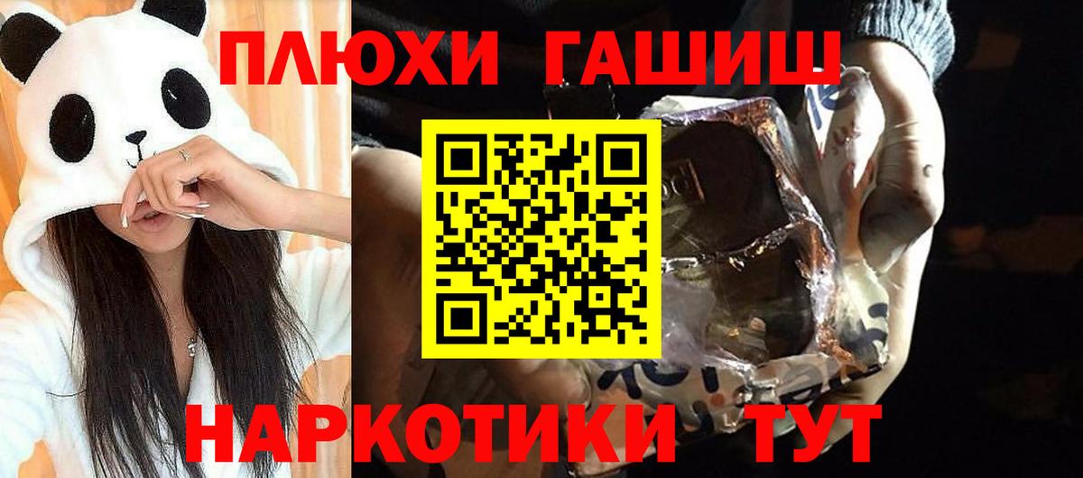 ГАШИШ ice o lator  Вход с VPN  Югорск 