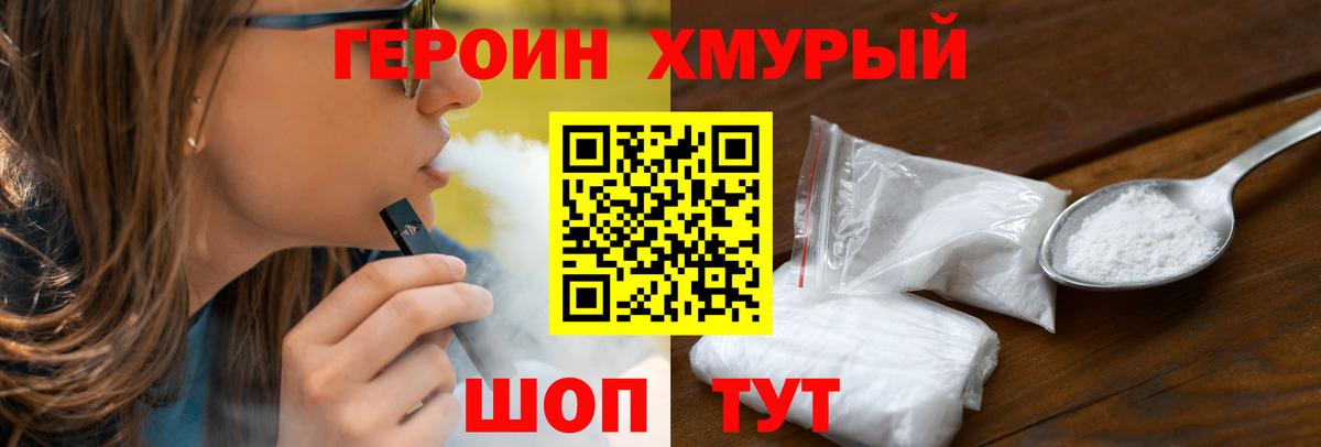 Югорск  ГЕРОИН белый  Героин  Вход с VPN 