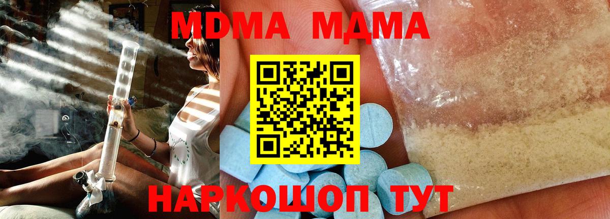 Югорск  MDMA VHQ  MDMA  Вход с VPN 