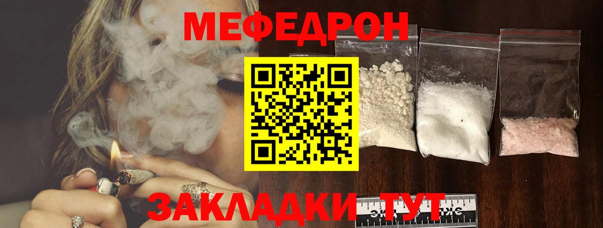 Меф мука Югорск