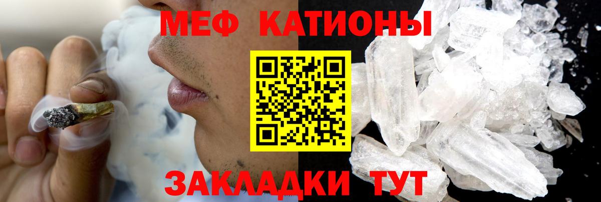 Югорск  Меф  Вход с VPN  МЯУ-МЯУ мяу мяу  МЕФ мука  Меф 