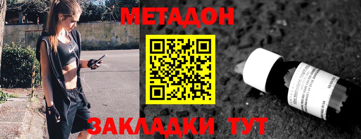 Югорск  hydra зеркало  Вход с VPN  Метадон белоснежный  МЕТАДОН methadone 