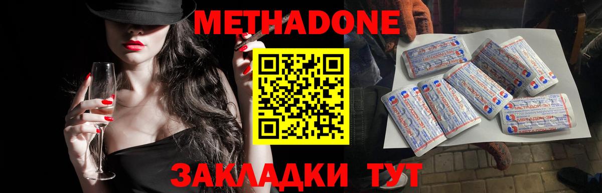МЕТАДОН мёд Югорск