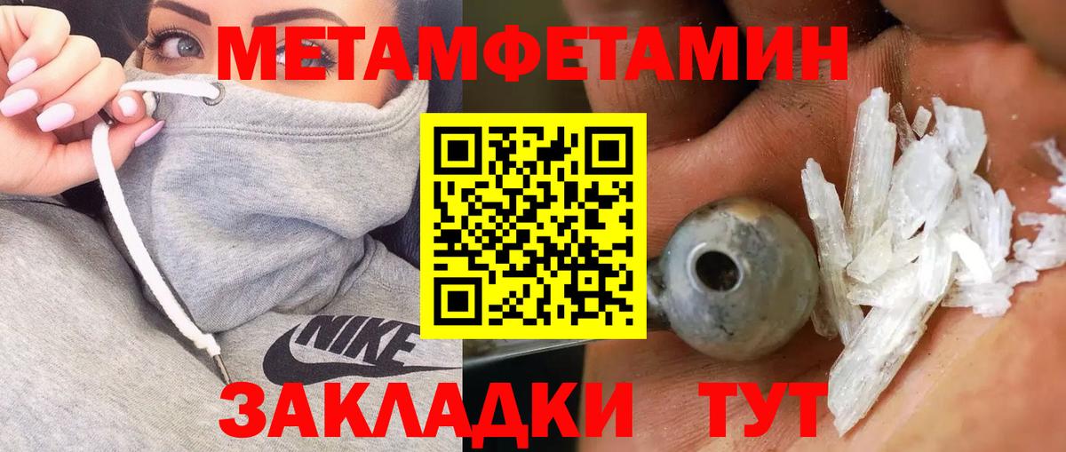 Метамфетамин витя Югорск