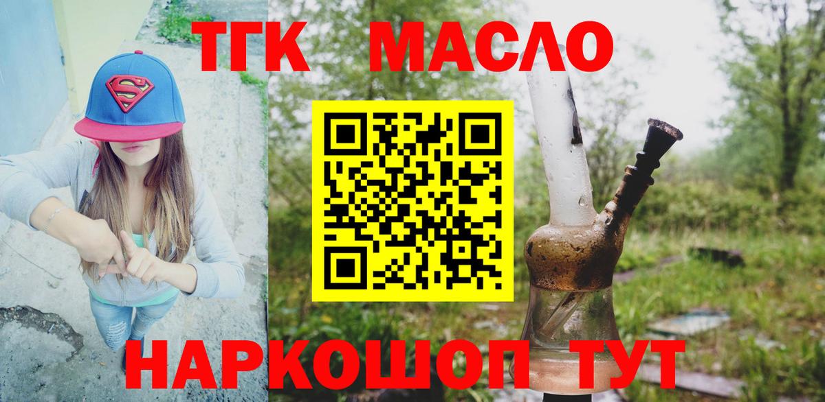 ТГК Wax Югорск