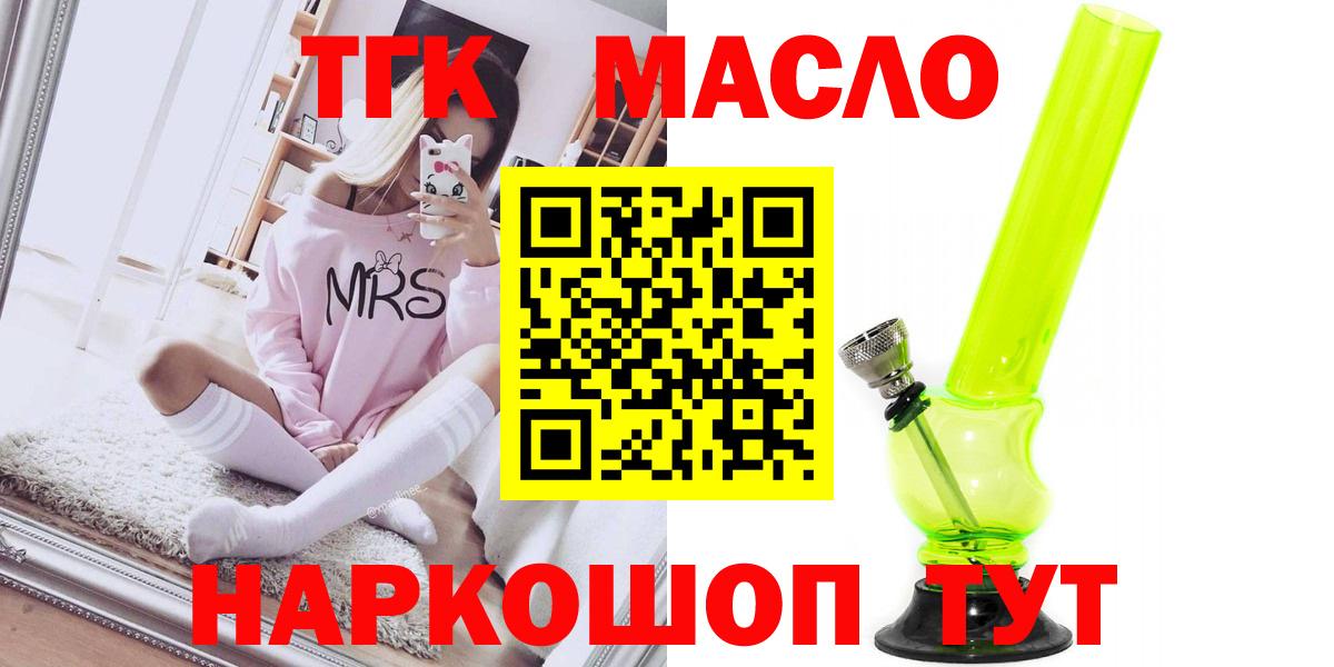 ТГК концентрат  наркотики  ТГК концентрат  Югорск  Вход с VPN 
